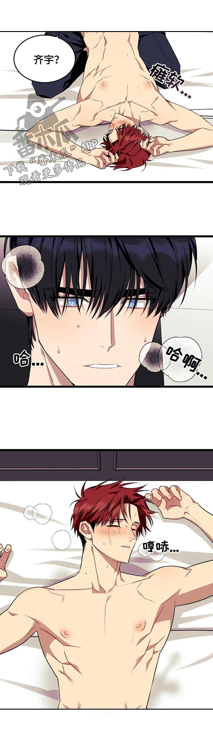 第84章：【第二季】还不够7