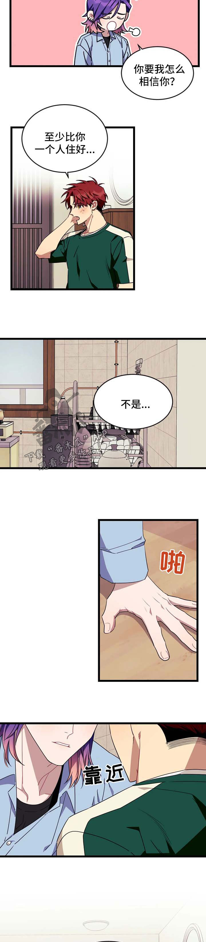 第77章：【第二季】警告5