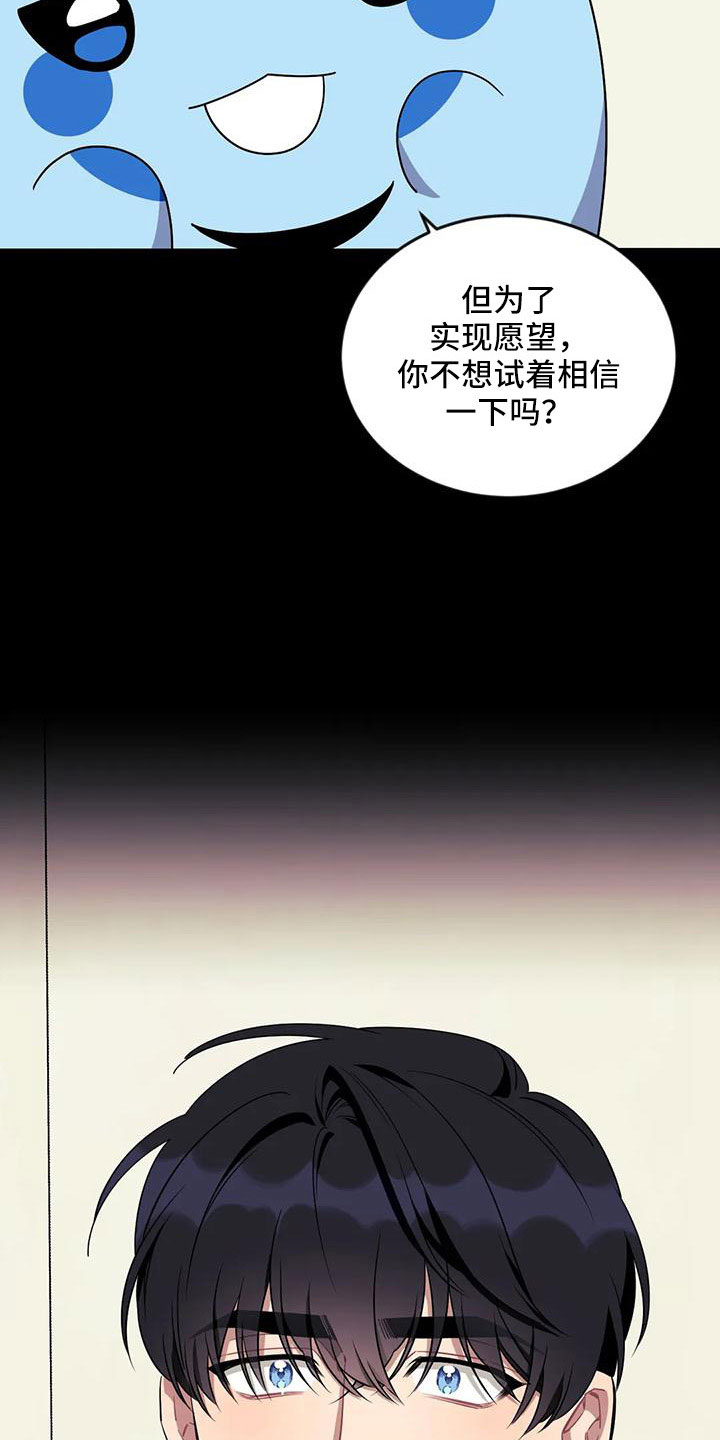 第96章：【第三季】魔王20