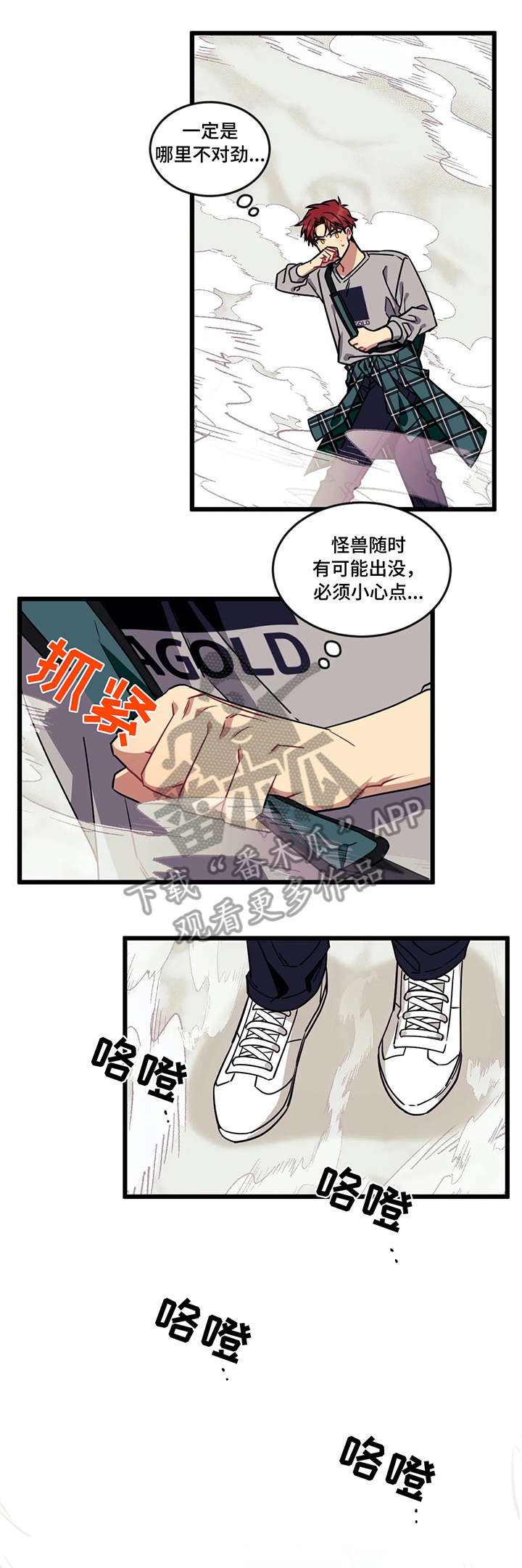 第12章：烟雾8