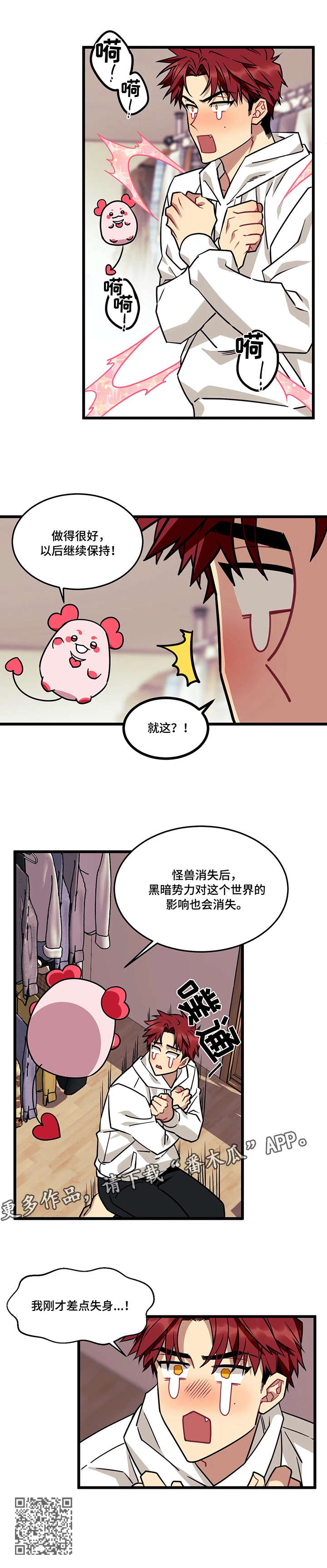 第5章：不干了4