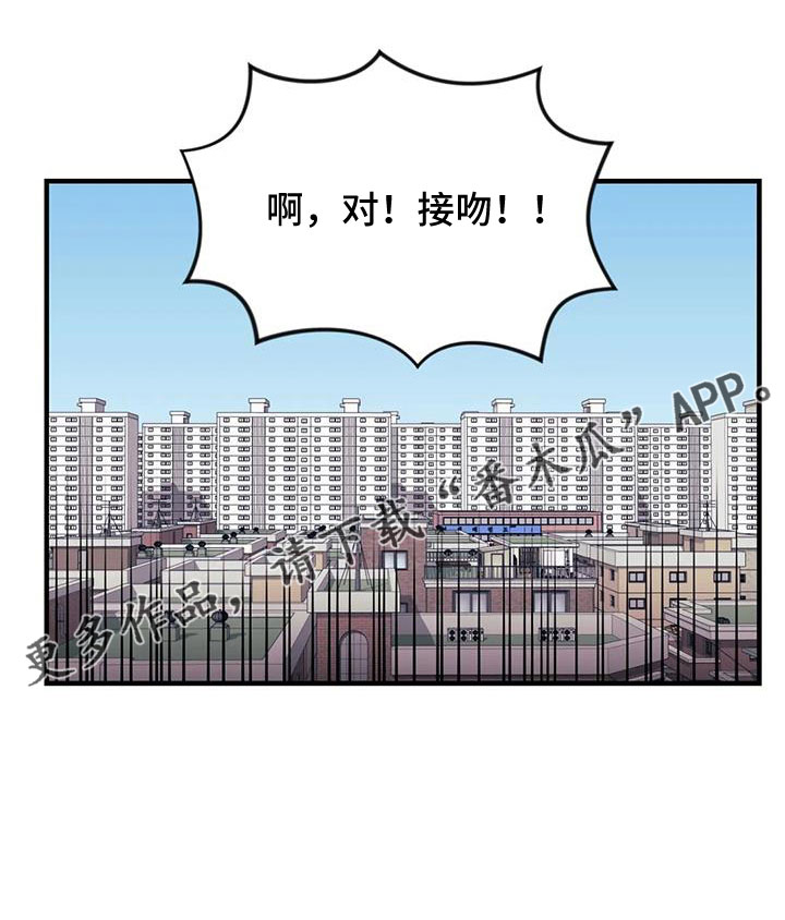 第121章：【第三季】接吻23