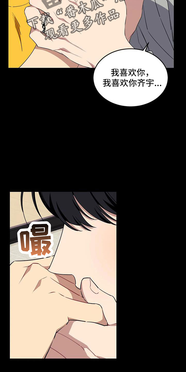 第109章：【第三季】不会忘了你14