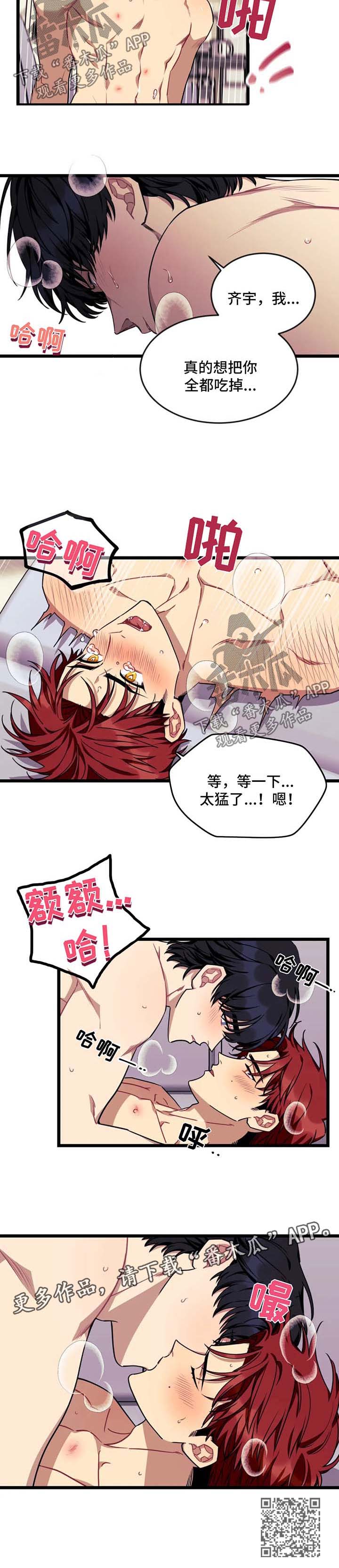 第59章：【第二季】刺激6