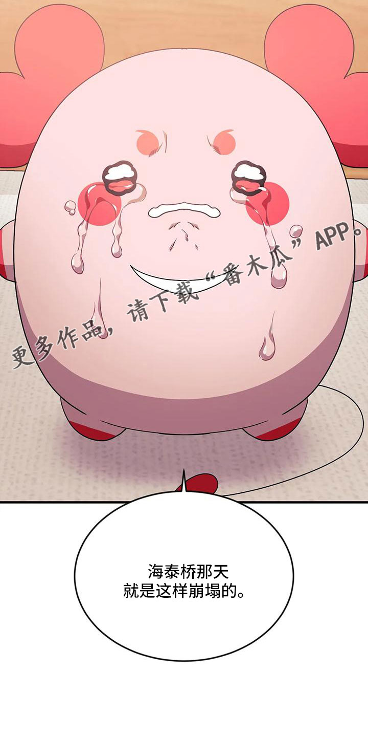 第107章：【第三季】真像22