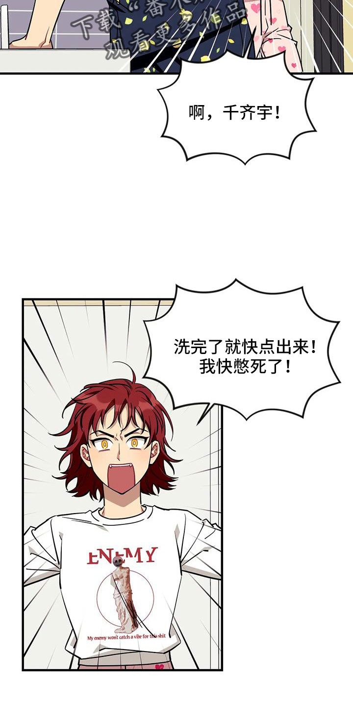 第124章：【第三季】换儿子7