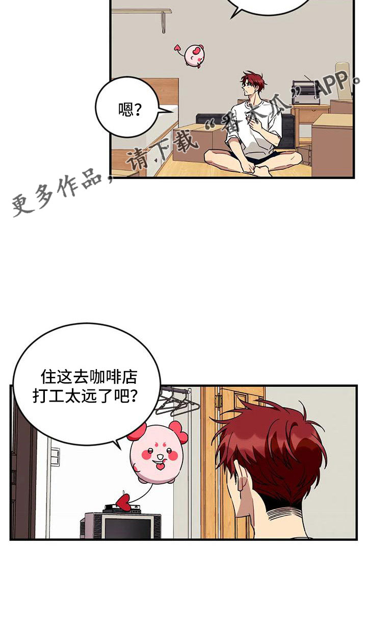 第95章：【第三季】想休息9