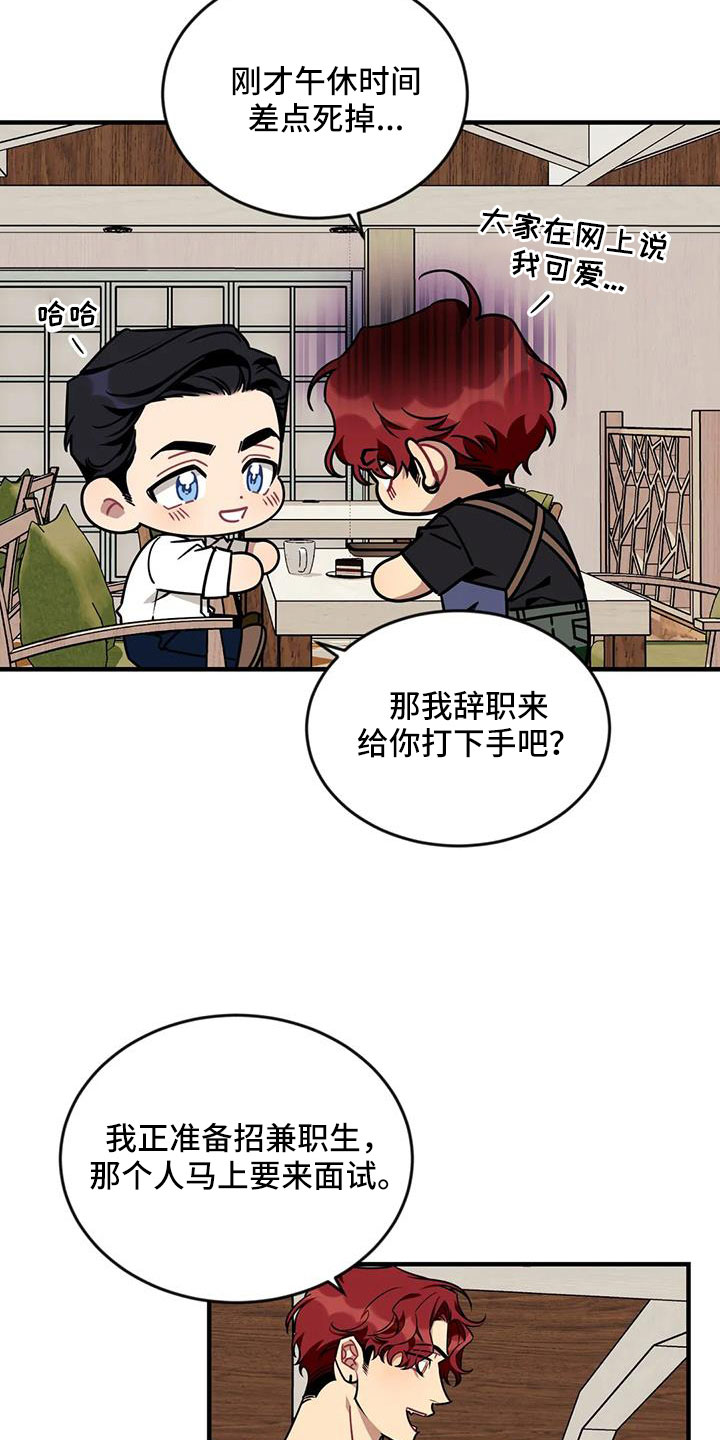 第126章： 【第三季】让我表白10