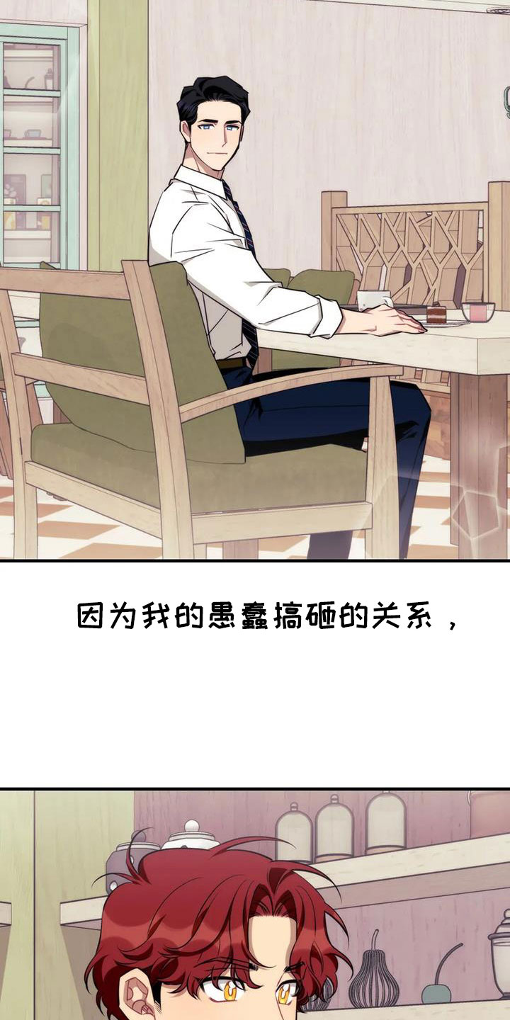 第126章： 【第三季】让我表白22