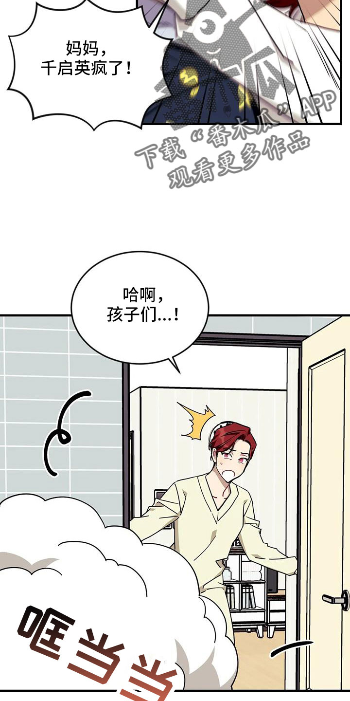 第124章：【第三季】换儿子10