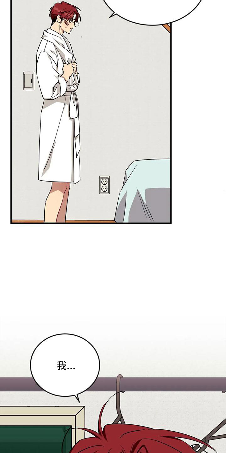 第105章：【第三季】超过极限12