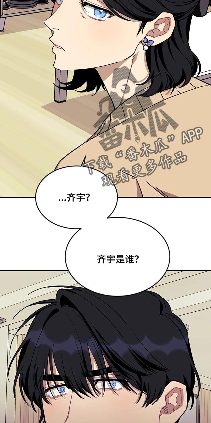 第114章：【第三季】不祥的预兆19