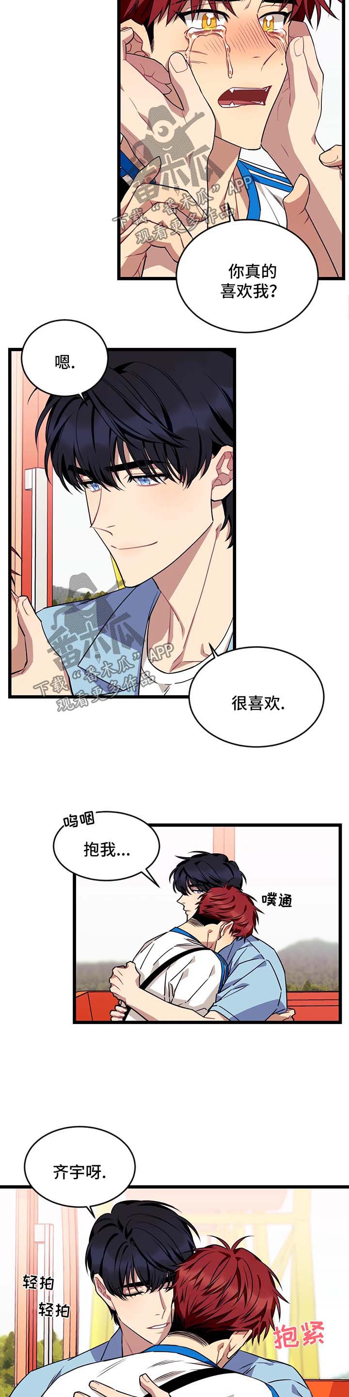 第47章：情侣对戒5