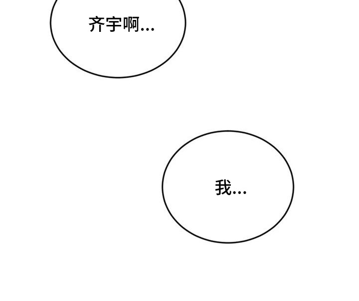 第125章： 【第三季】很喜欢你26