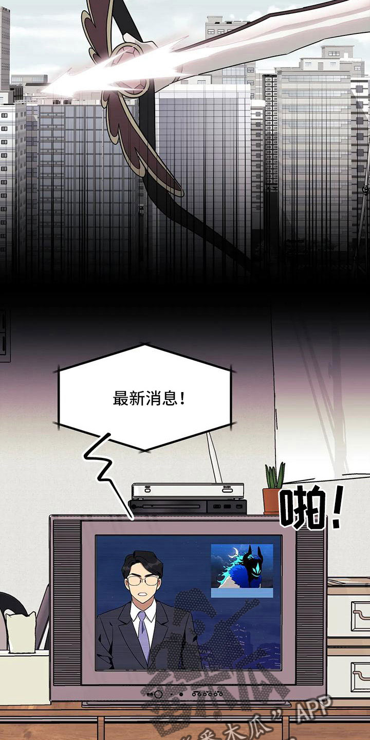 第99章：【第三季】怪物生命体17