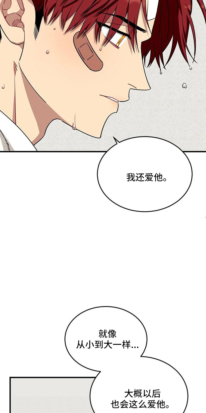 第105章：【第三季】超过极限11