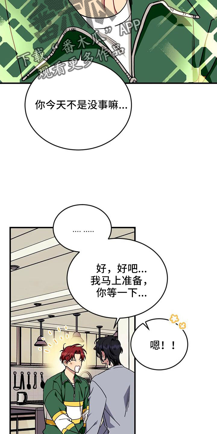 第125章： 【第三季】很喜欢你5