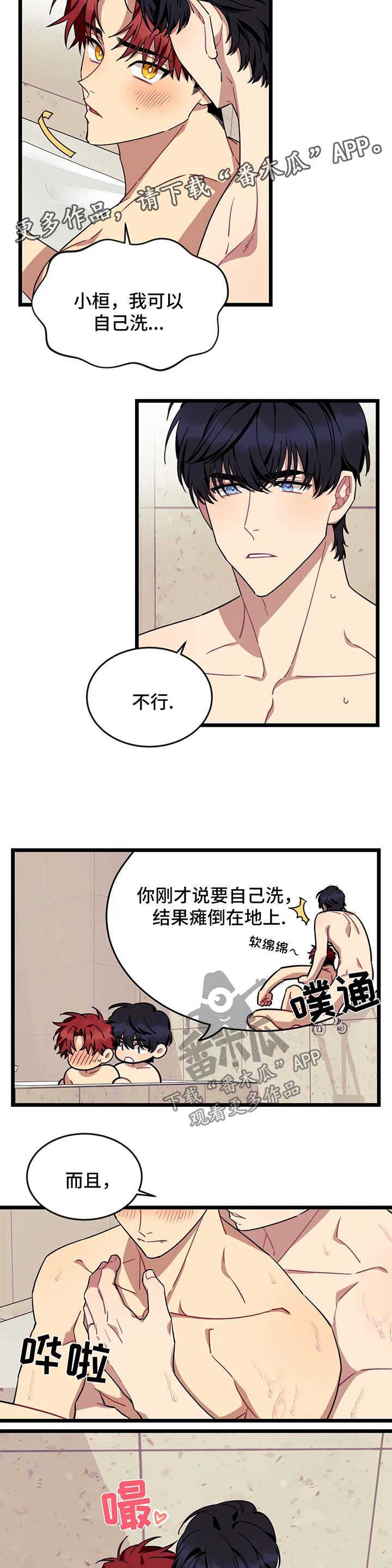 第52章：再一次10