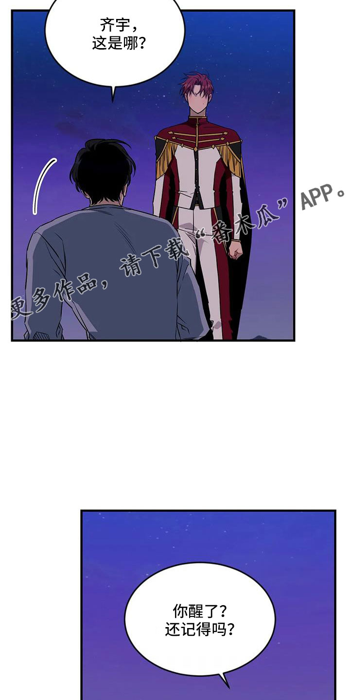 第110章：【第三季】不会有事的9