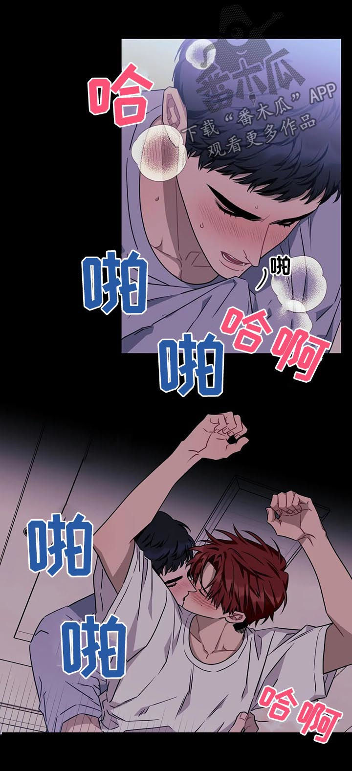 第73章：【第二季】我在做梦？10