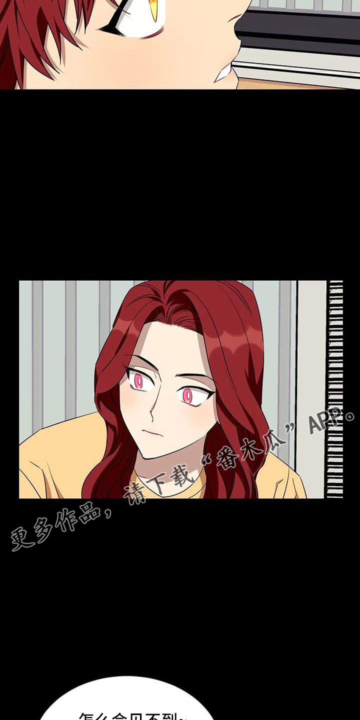 第108章：【第三季】第一印象8