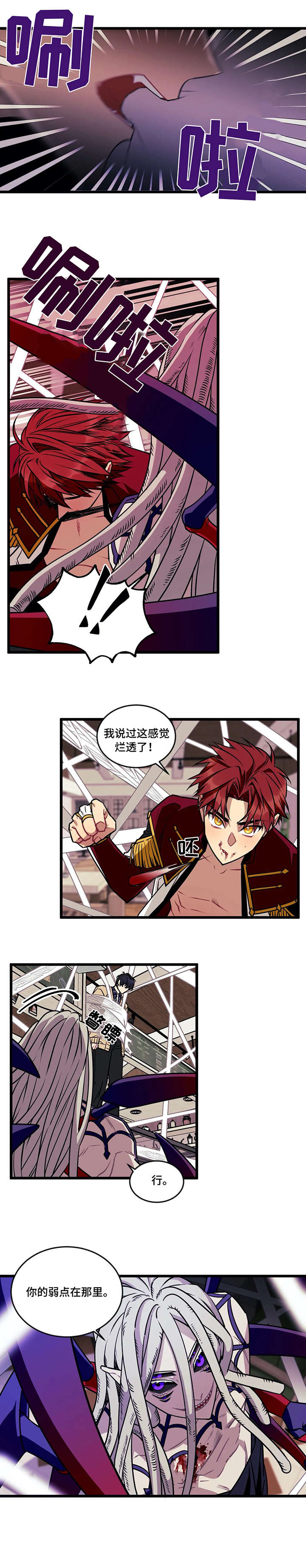 第8章：弱点5