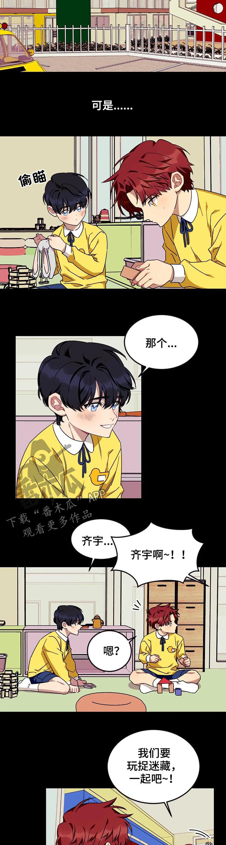 第70章：【第二季】你要去哪8