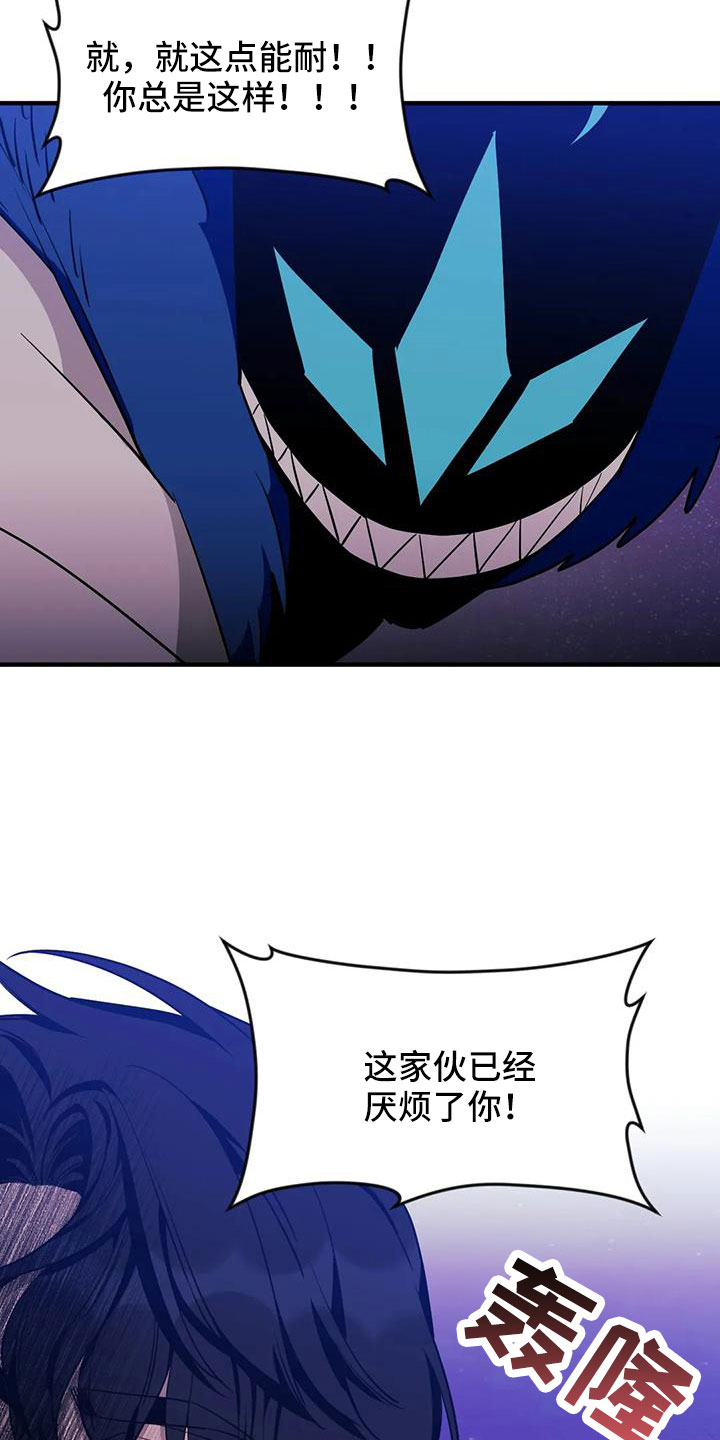 第112章：【第三季】觉醒吧24