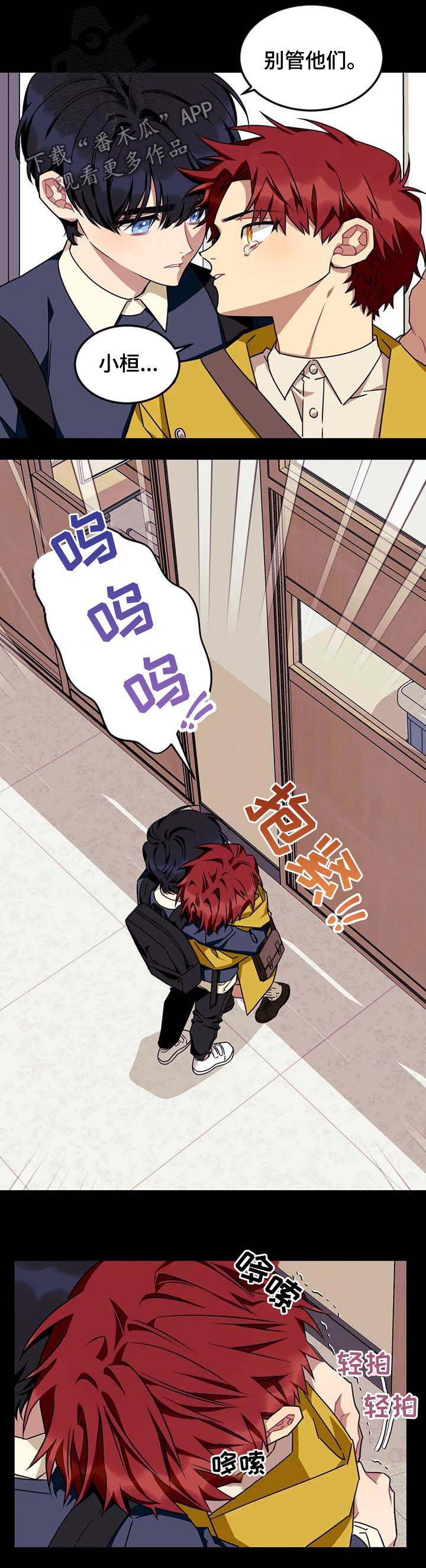 第71章：【第二季】少管闲事5
