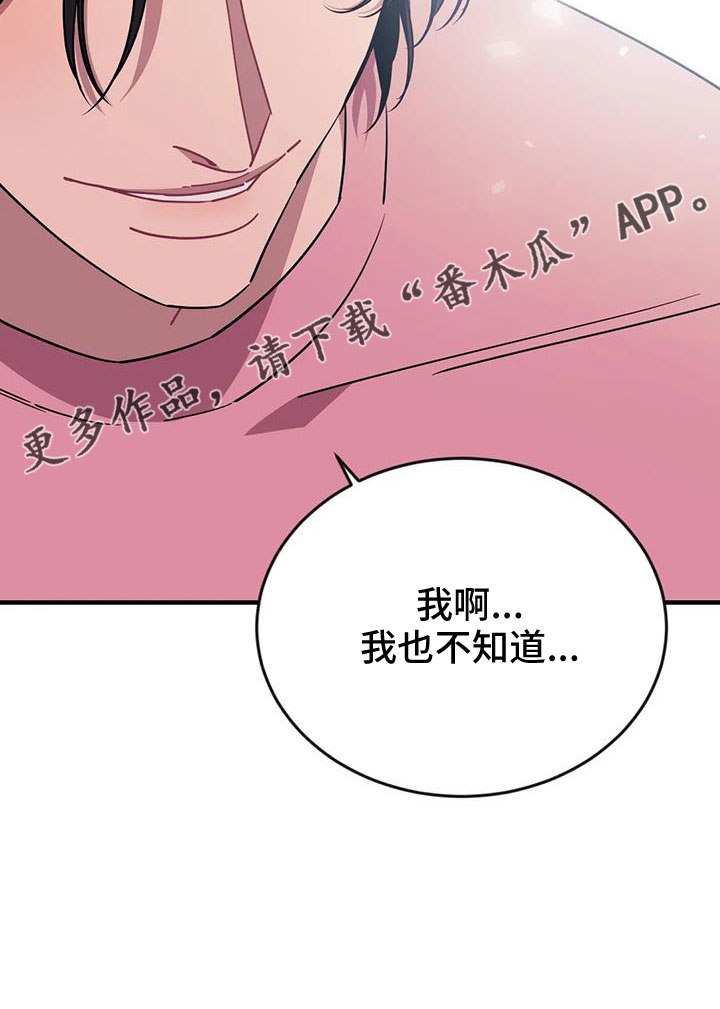 第123章：【第三季】过得好吗27