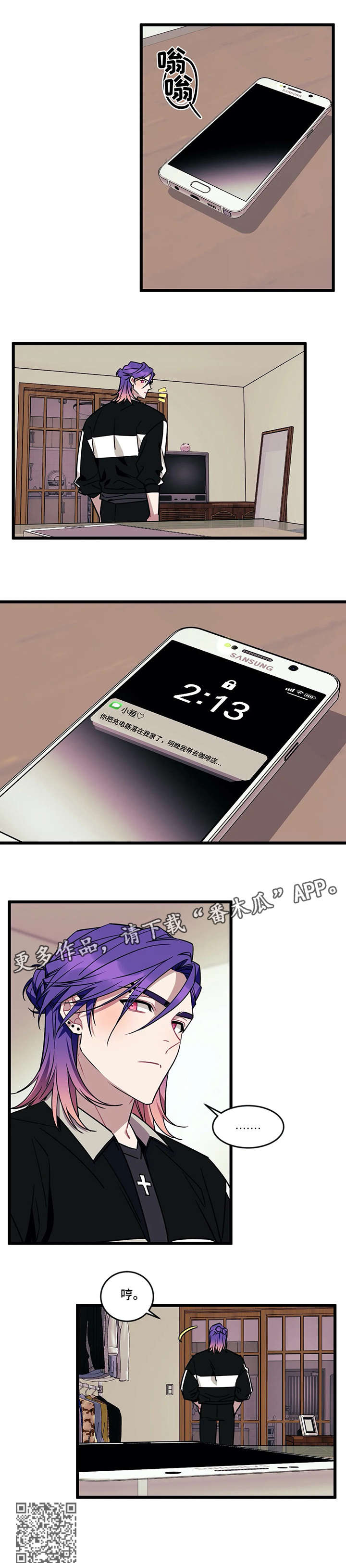 第26章：胆怯7