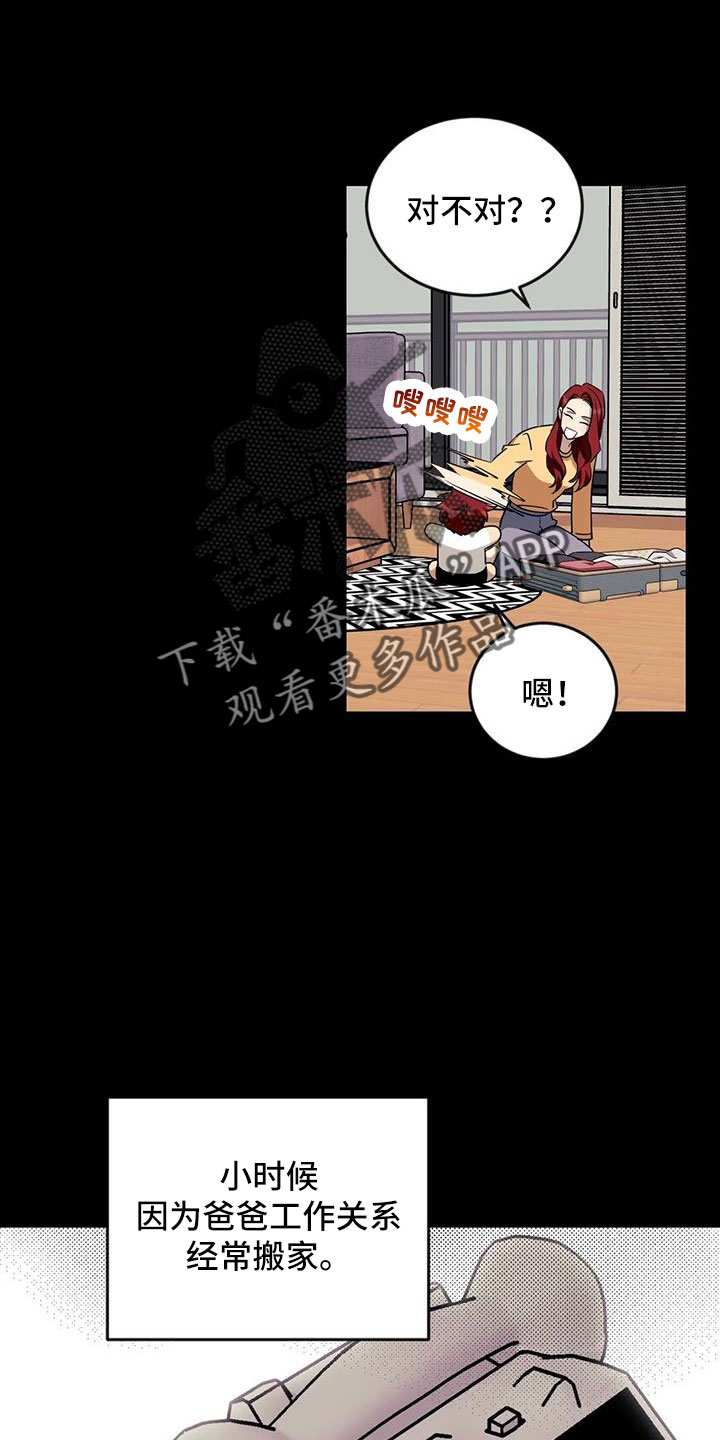 第108章：【第三季】第一印象10
