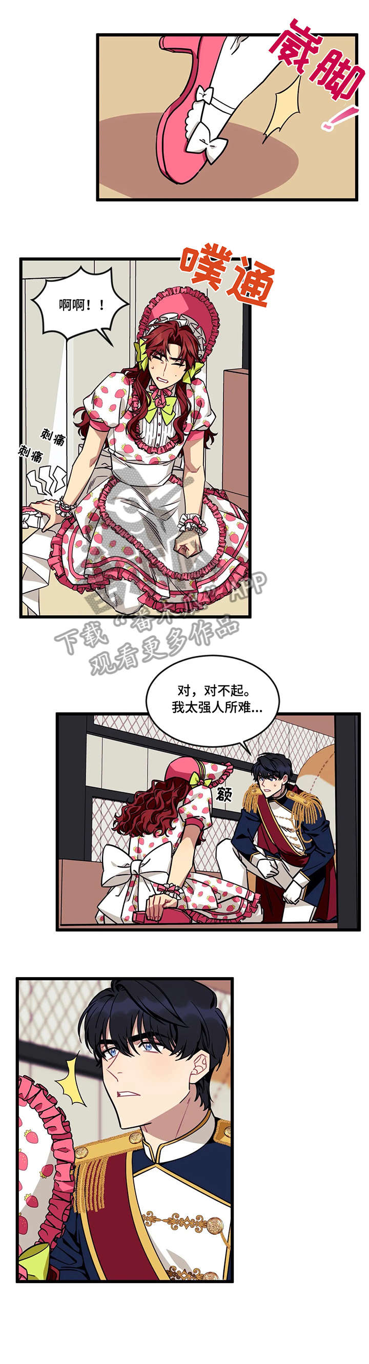 第34章：失礼7