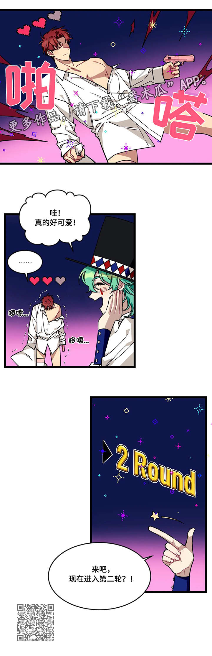 第42章：第一轮8