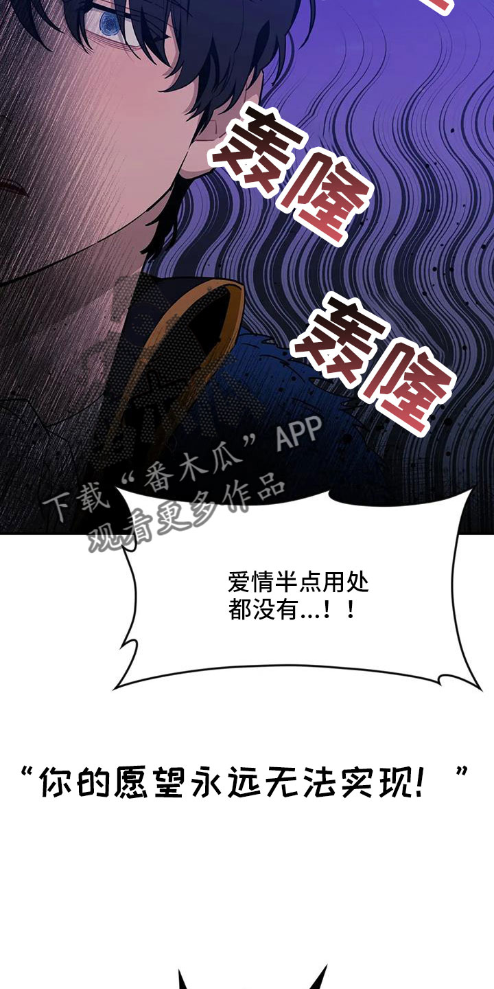 第112章：【第三季】觉醒吧25