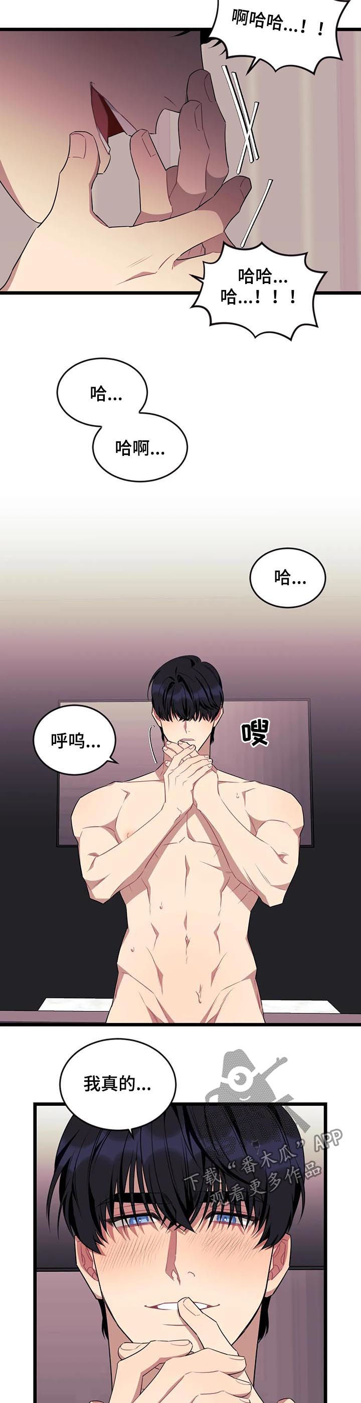 第84章：【第二季】还不够9