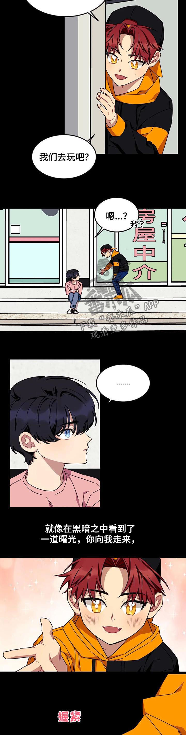 第70章：【第二季】你要去哪6