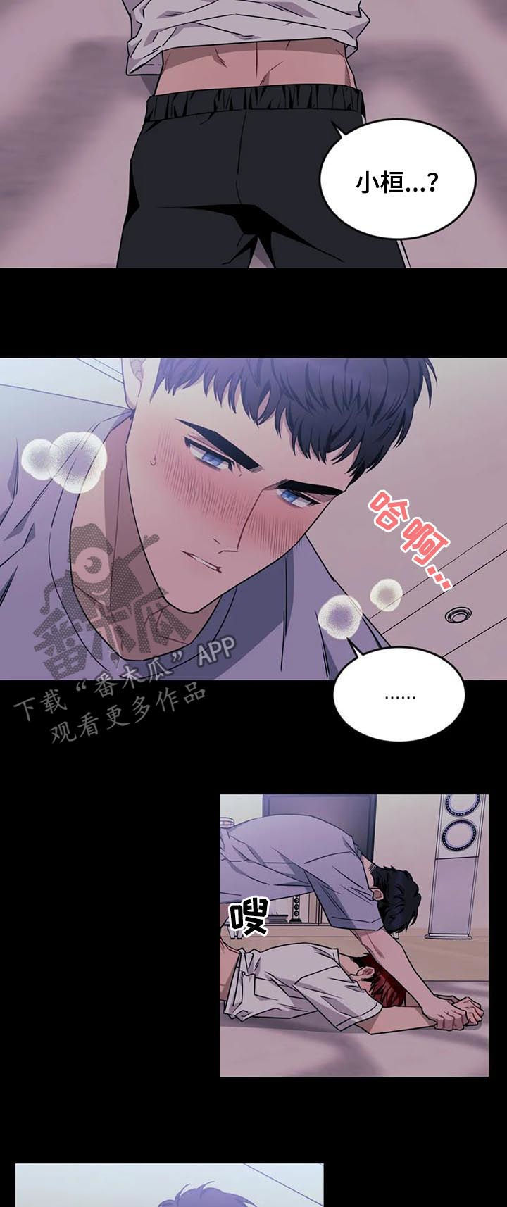 第73章：【第二季】我在做梦？6