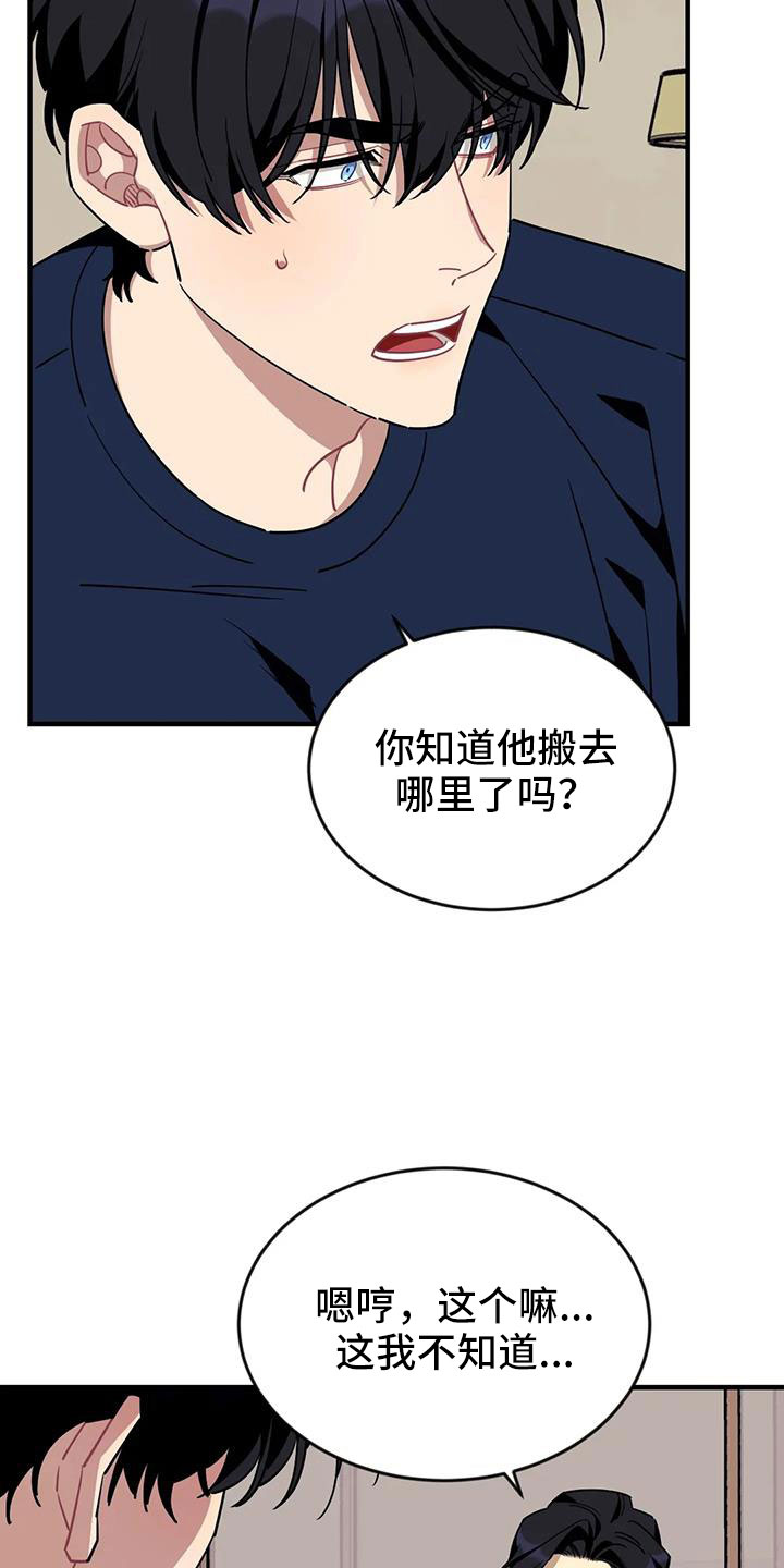 第118章：【第三季】找到了24