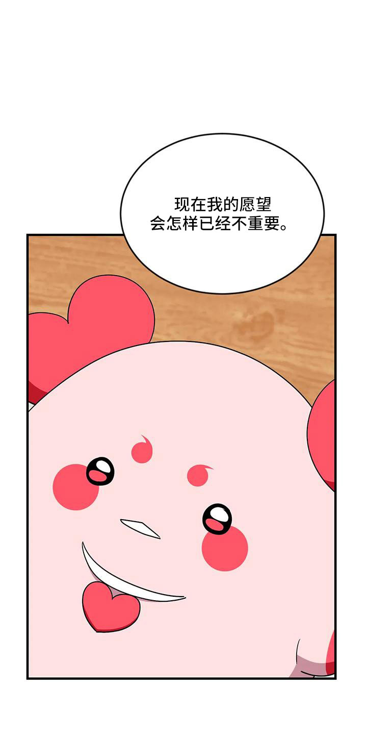 第105章：【第三季】超过极限14