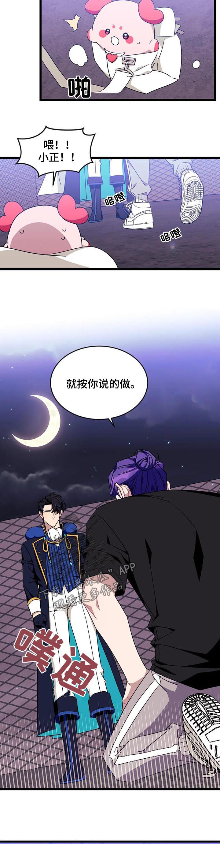 第88章：【第二季】妥协9