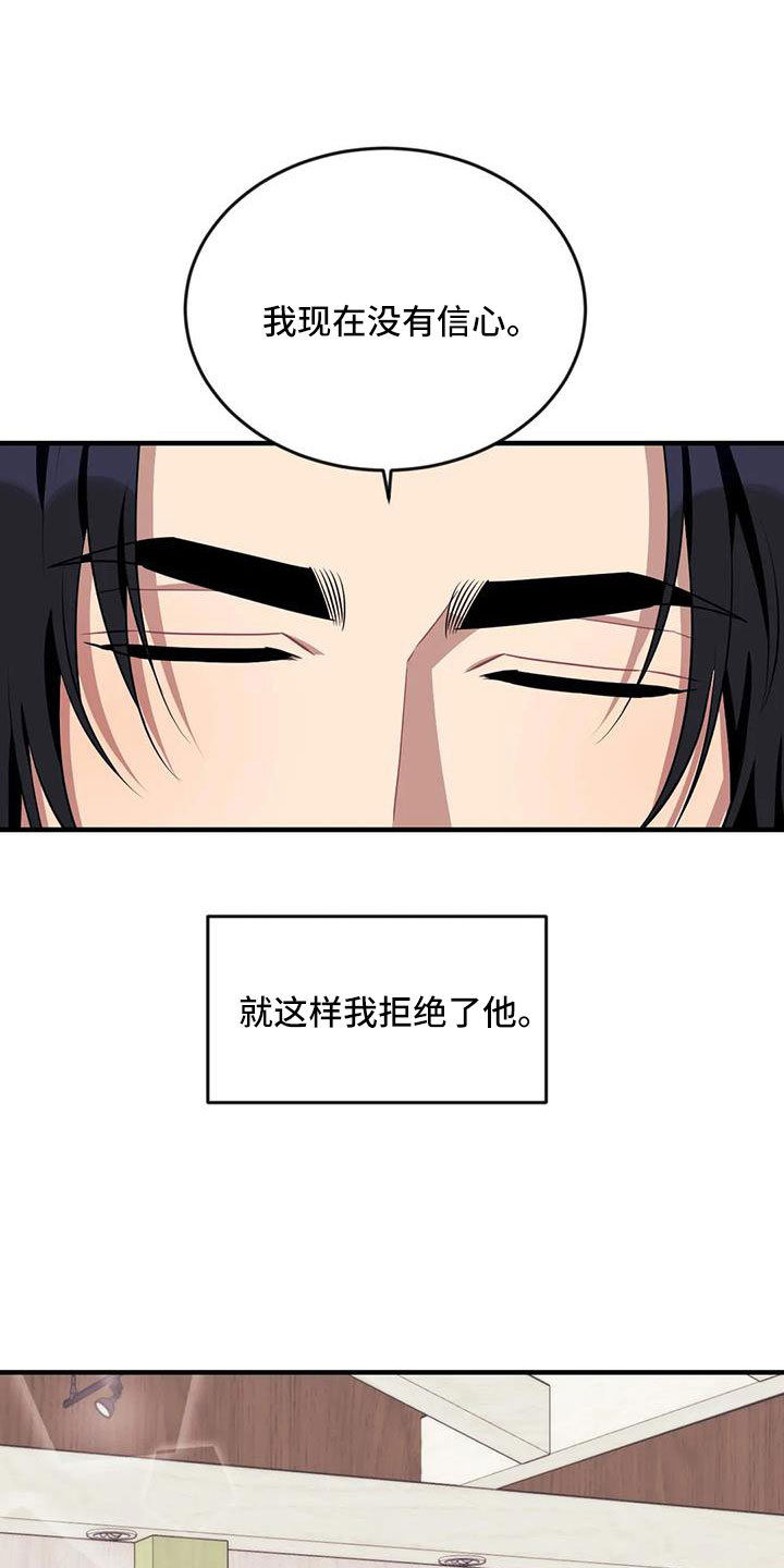 第126章： 【第三季】让我表白21