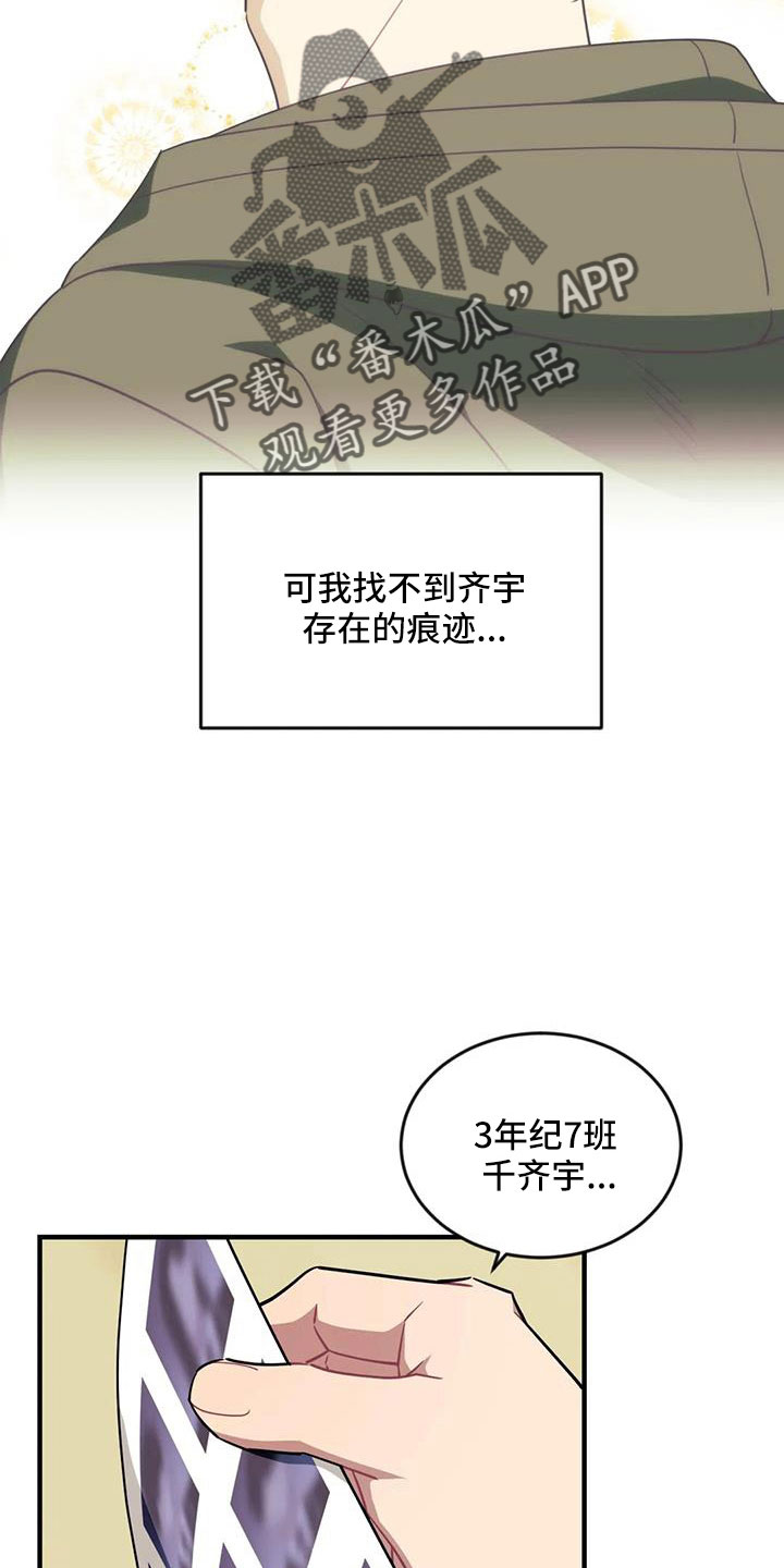 第116章：【第三季】没有10