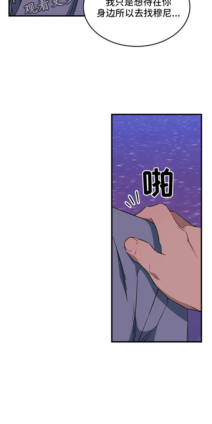 第110章：【第三季】不会有事的14