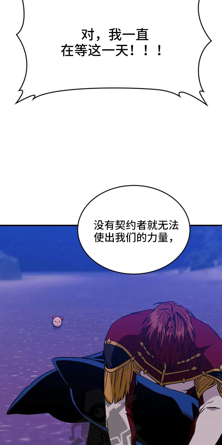 第112章：【第三季】觉醒吧5