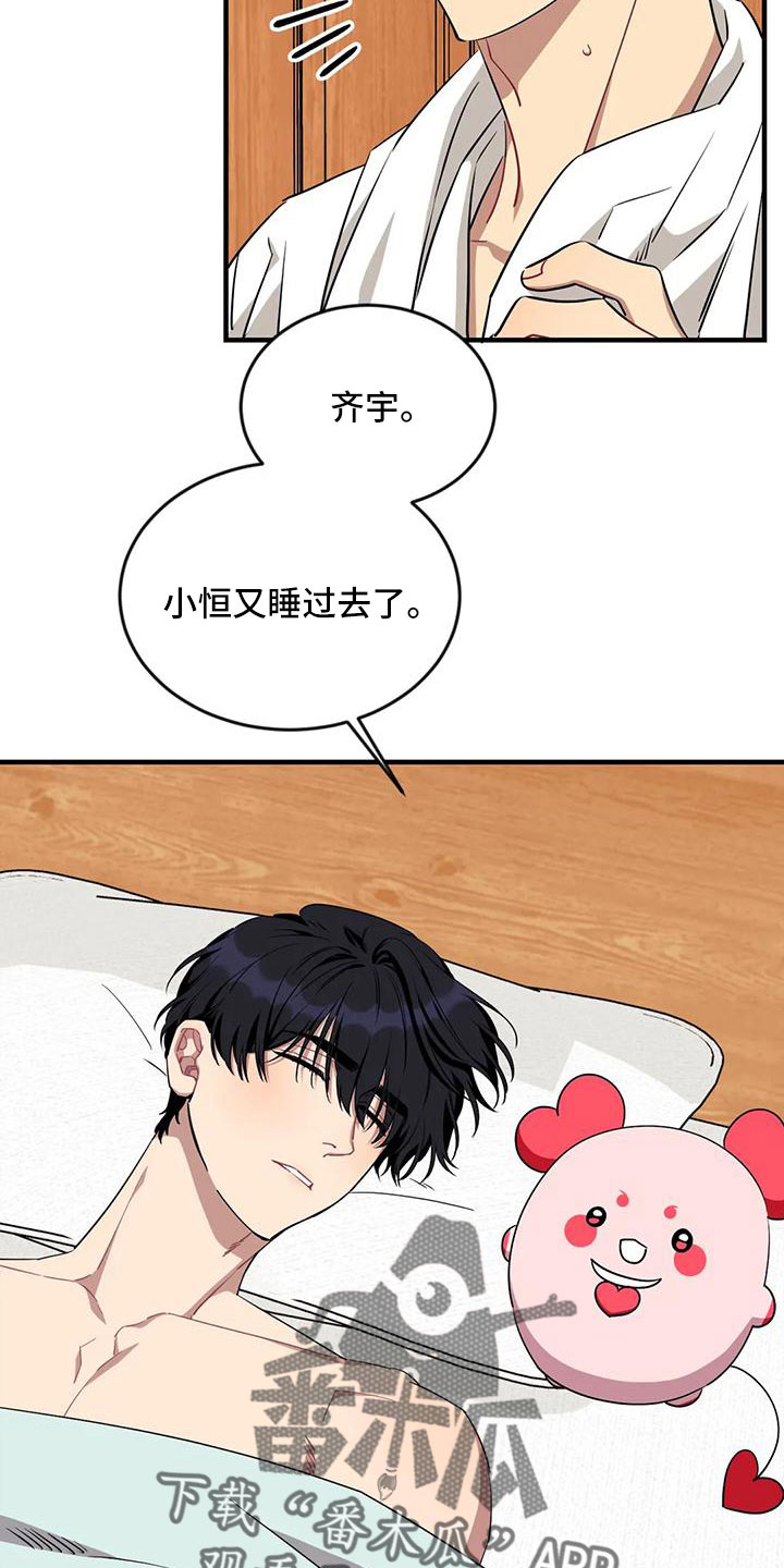 第105章：【第三季】超过极限8