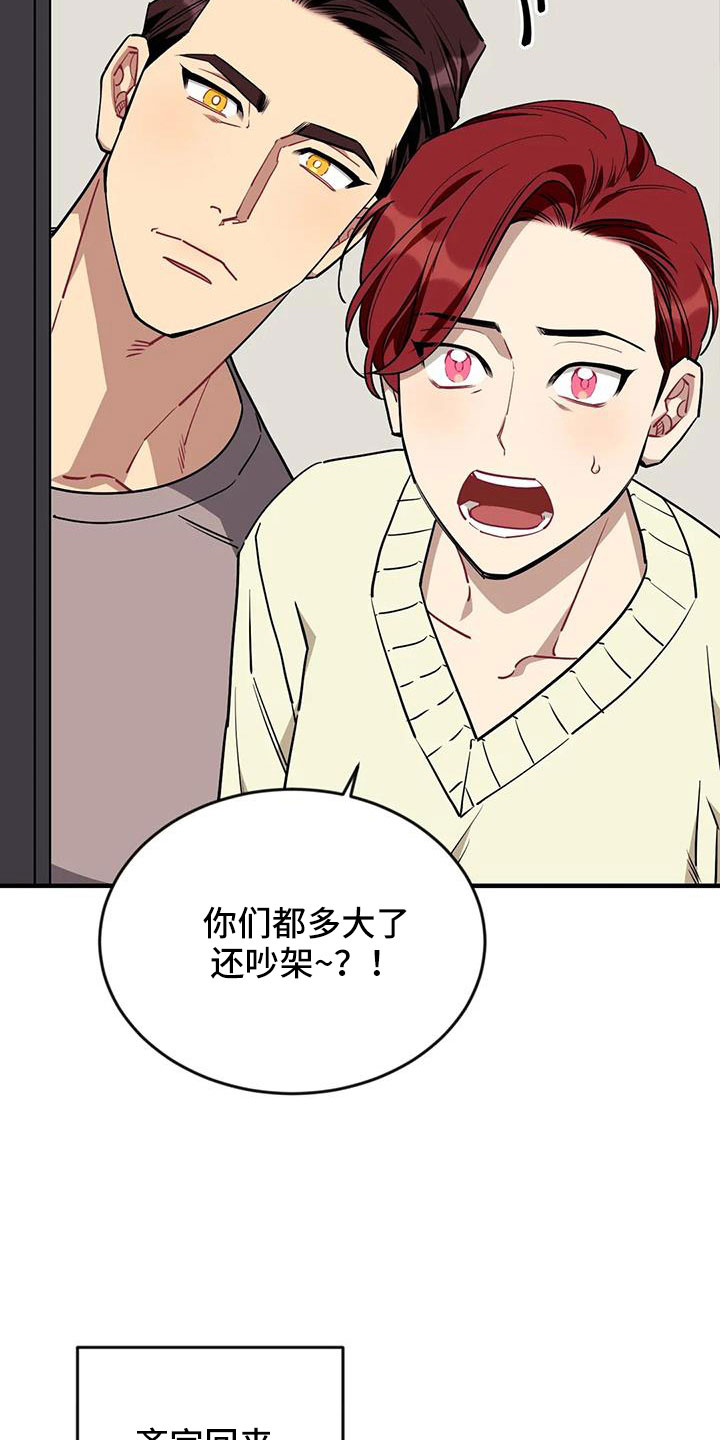第124章：【第三季】换儿子13