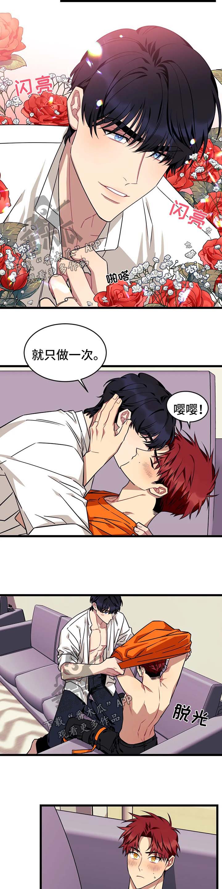第56章：【第二季】去我家睡7