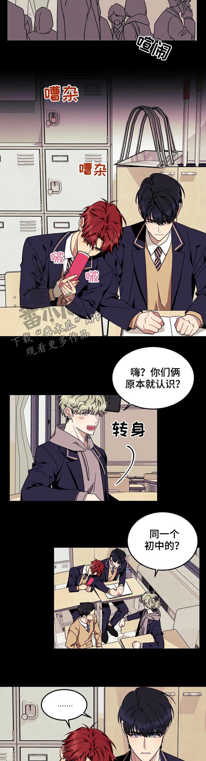 第71章：【第二季】少管闲事7
