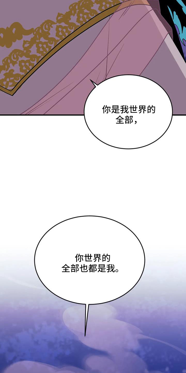 第113章：【第三季】我爱你11